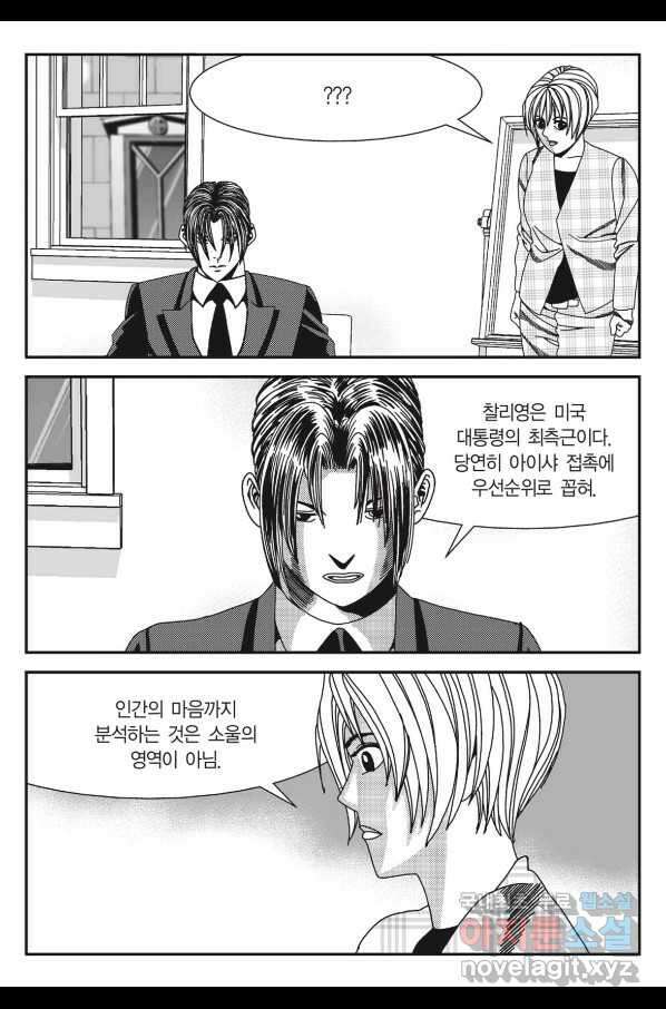 도시정벌 11부 223화 18