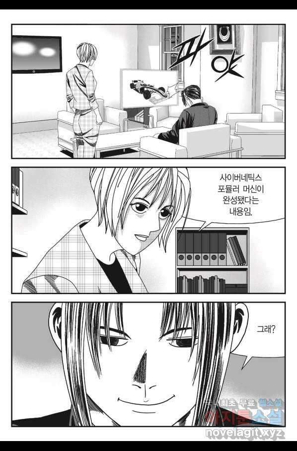 도시정벌 11부 223화 24