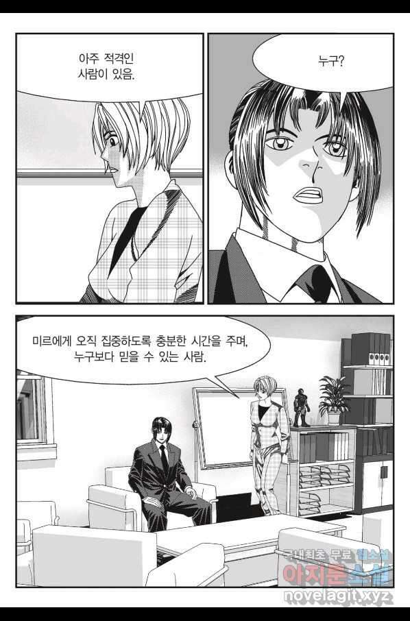 도시정벌 11부 223화 28