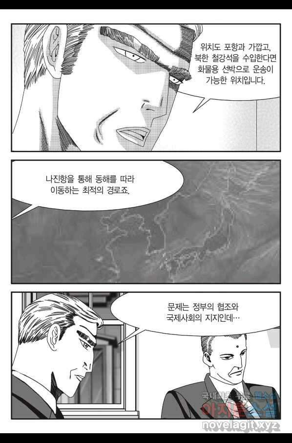 도시정벌 11부 223화 44