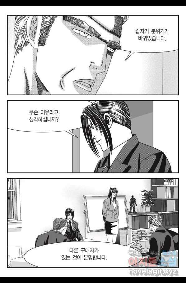 도시정벌 11부 223화 52