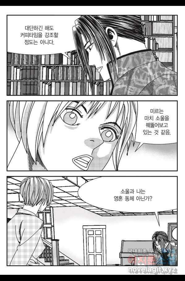 도시정벌 11부 233화 14