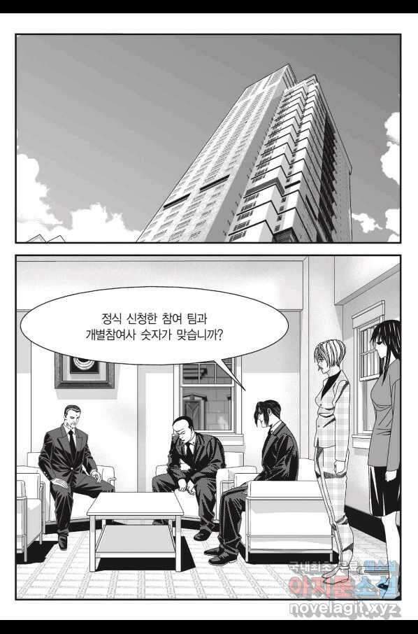 도시정벌 11부 233화 24