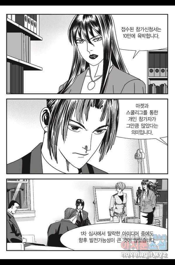 도시정벌 11부 233화 26