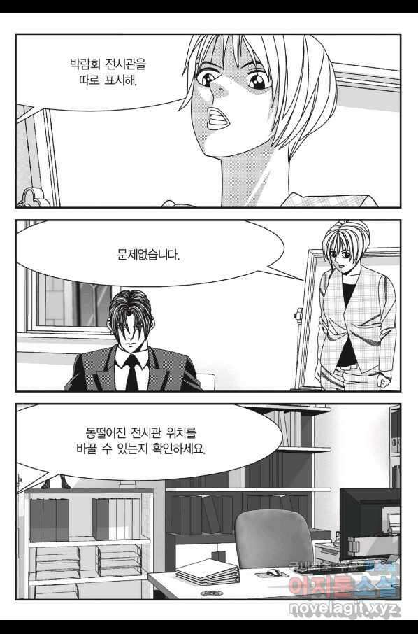 도시정벌 11부 233화 32