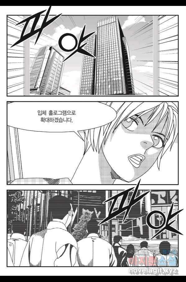 도시정벌 11부 233화 34