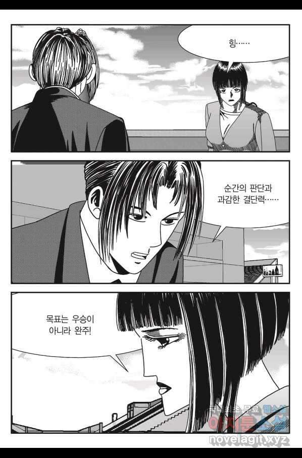 도시정벌 11부 233화 46