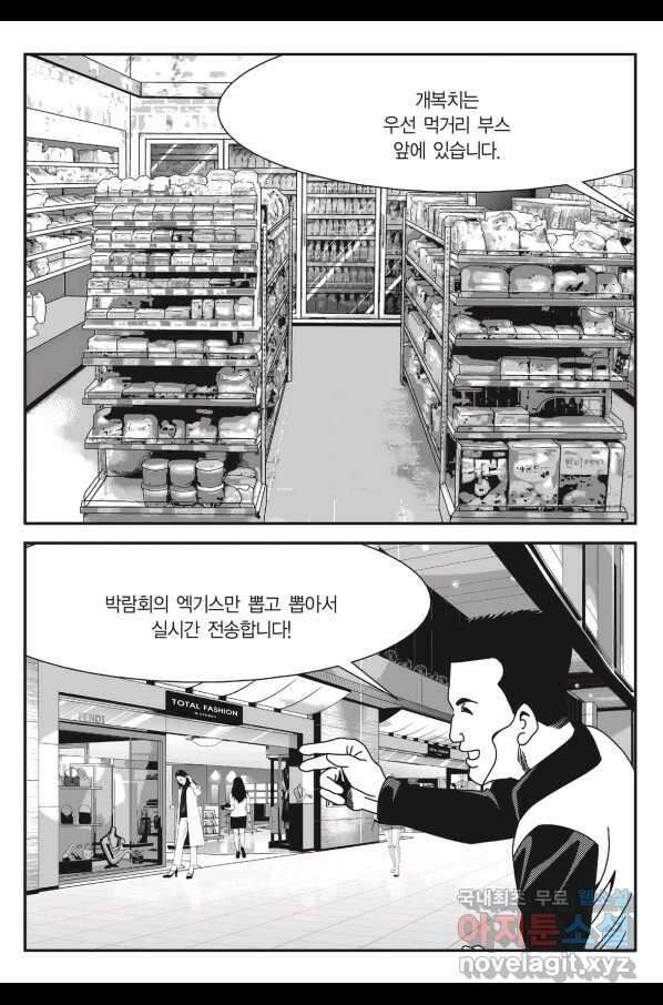도시정벌 11부 233화 52