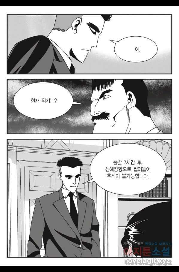 도시정벌 11부 243화 20
