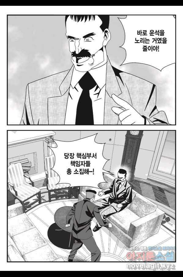 도시정벌 11부 243화 22
