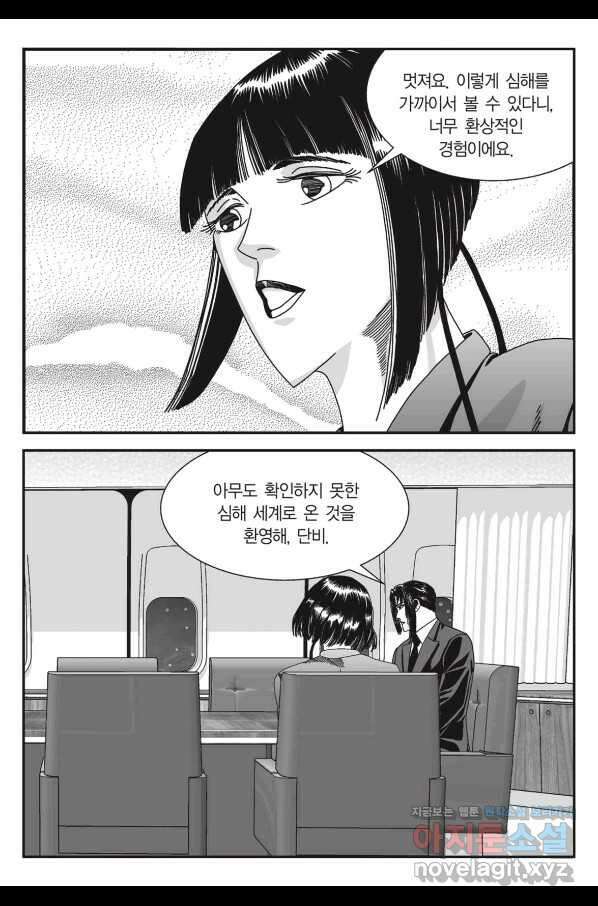 도시정벌 11부 243화 24