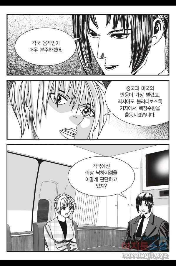 도시정벌 11부 243화 28