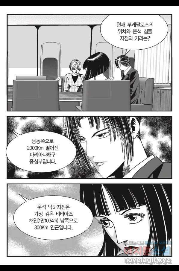 도시정벌 11부 243화 30