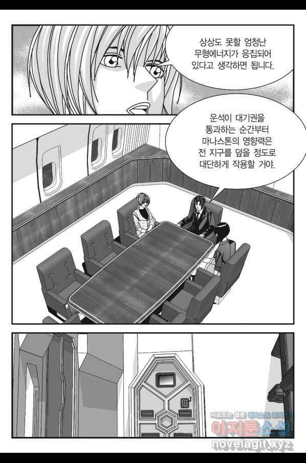 도시정벌 11부 243화 46
