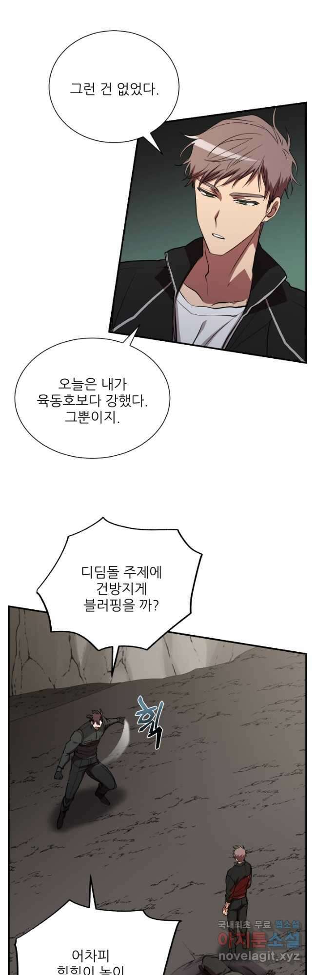 폐급인 척했던 학교생활 52화 3