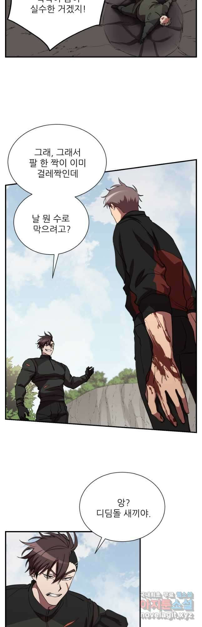 폐급인 척했던 학교생활 52화 4