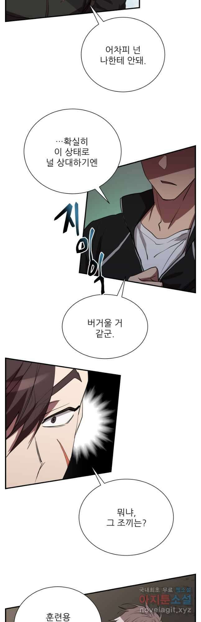 폐급인 척했던 학교생활 52화 5