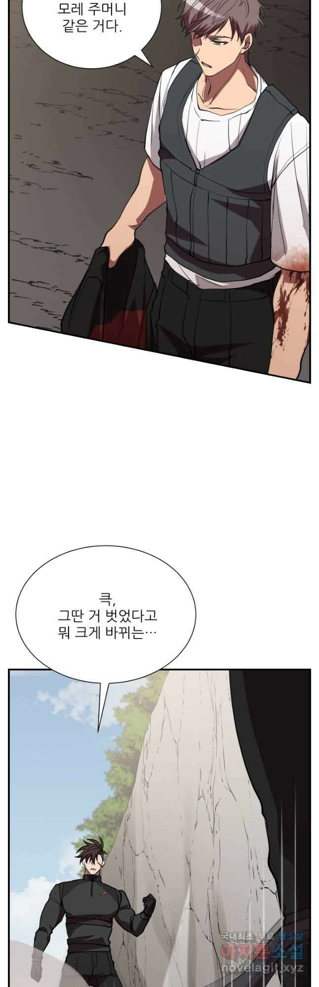 폐급인 척했던 학교생활 52화 6