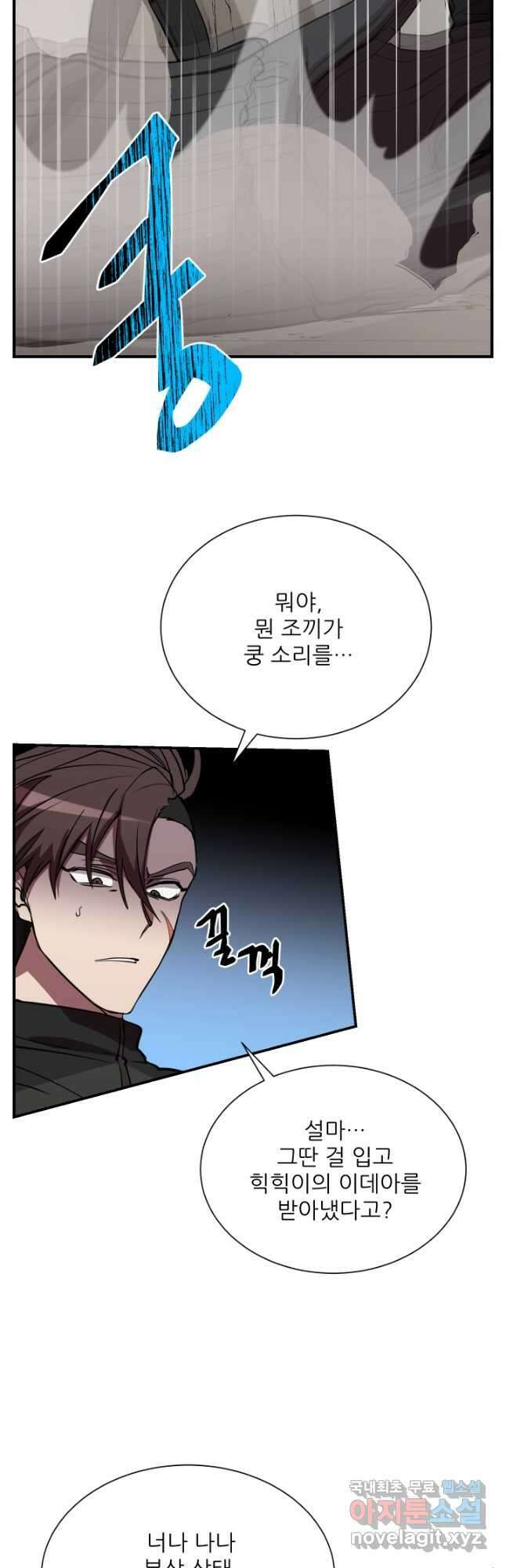 폐급인 척했던 학교생활 52화 7