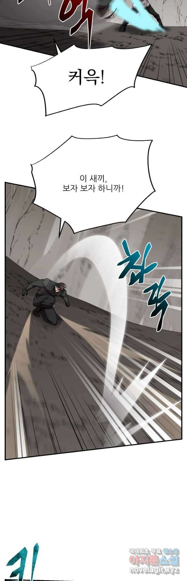폐급인 척했던 학교생활 52화 10