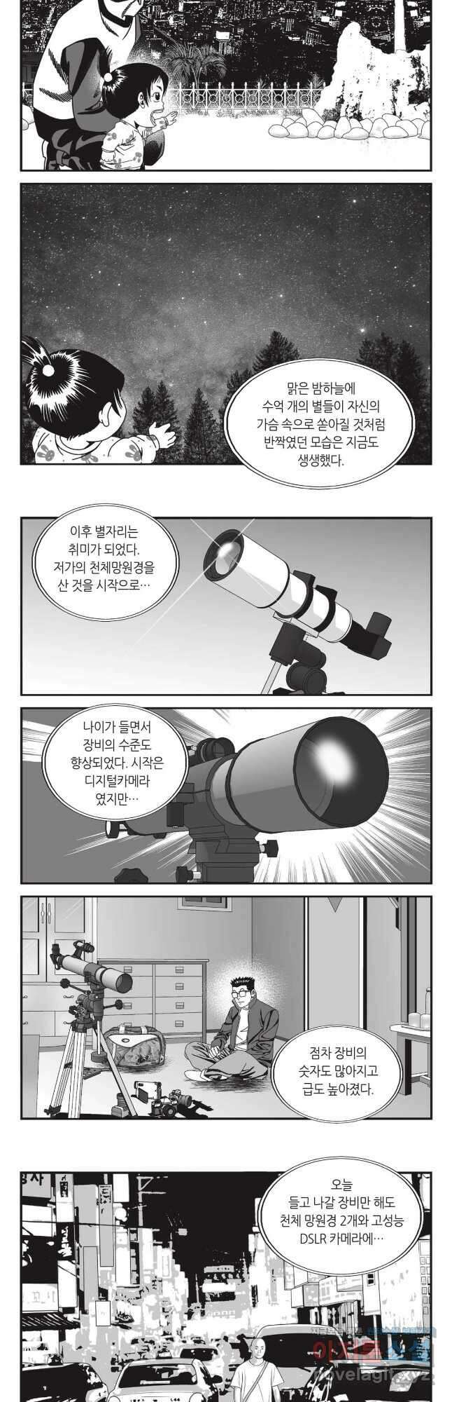 도시정벌 11부 256화 19