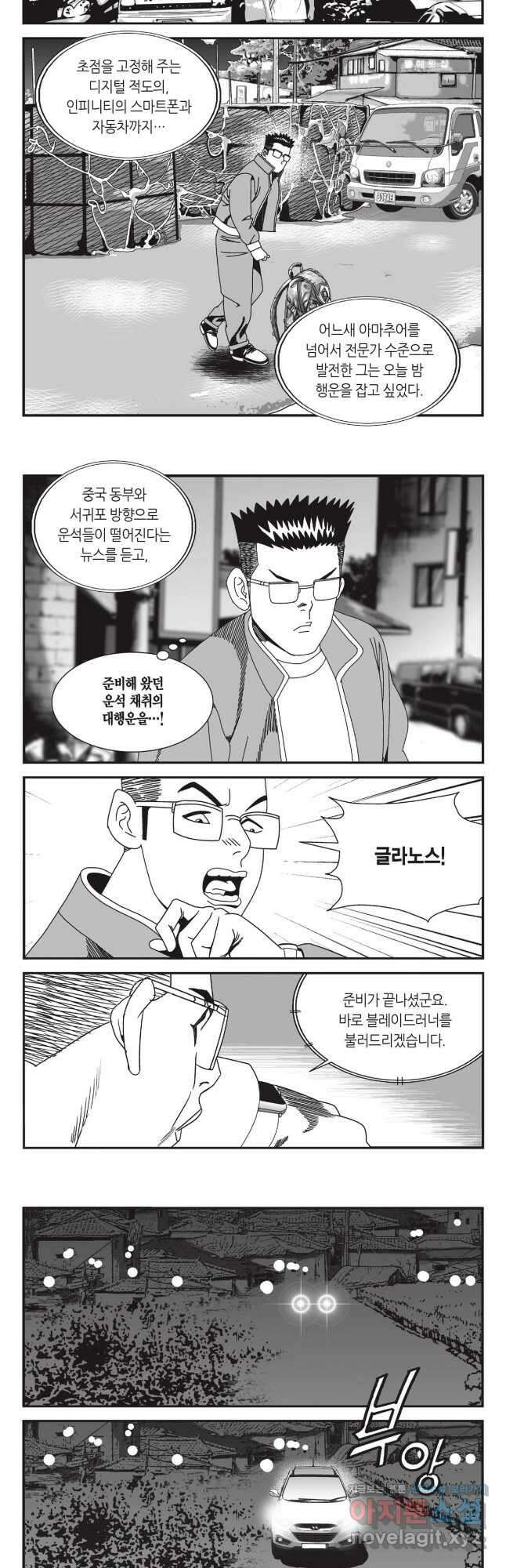 도시정벌 11부 256화 20