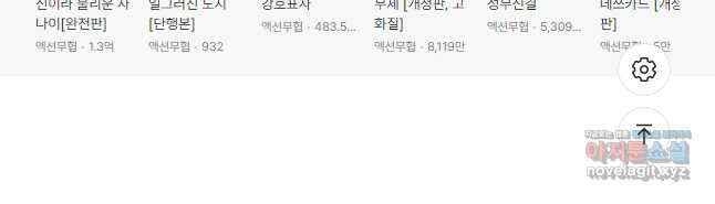 도시정벌 11부 256화 29