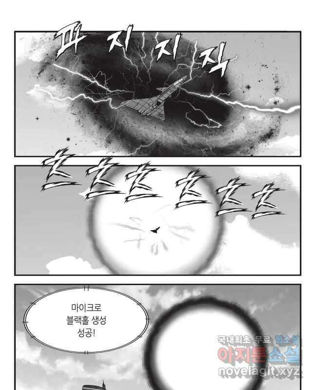 도시정벌 11부 269화 15