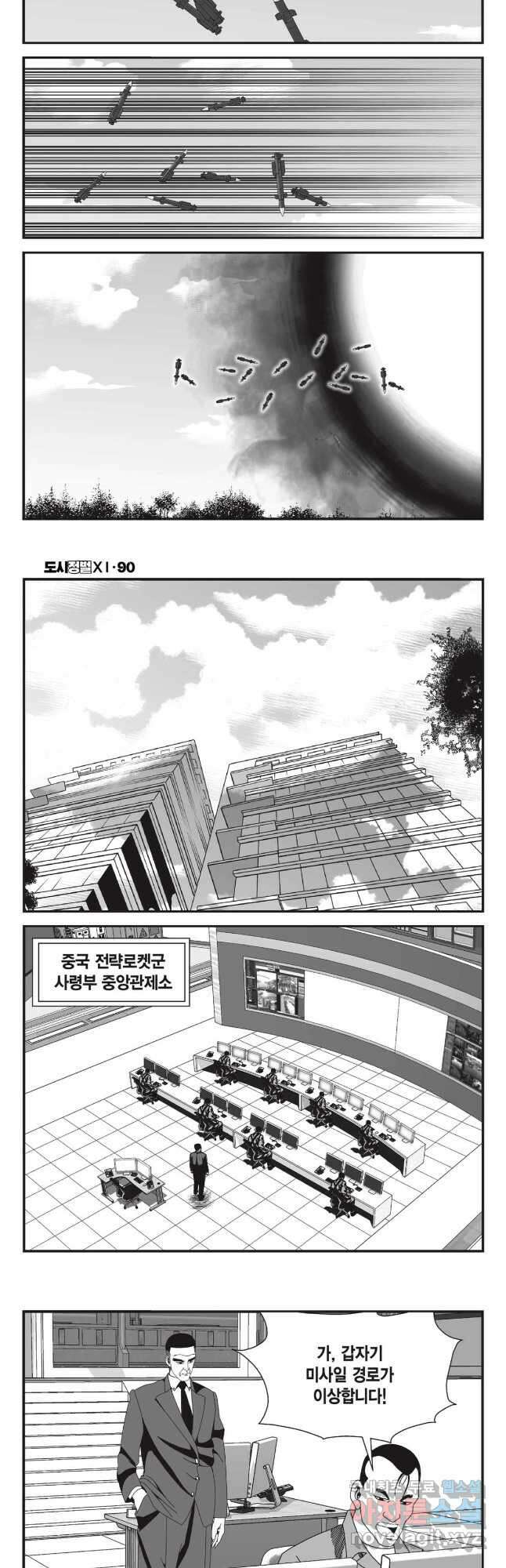 도시정벌 11부 269화 19