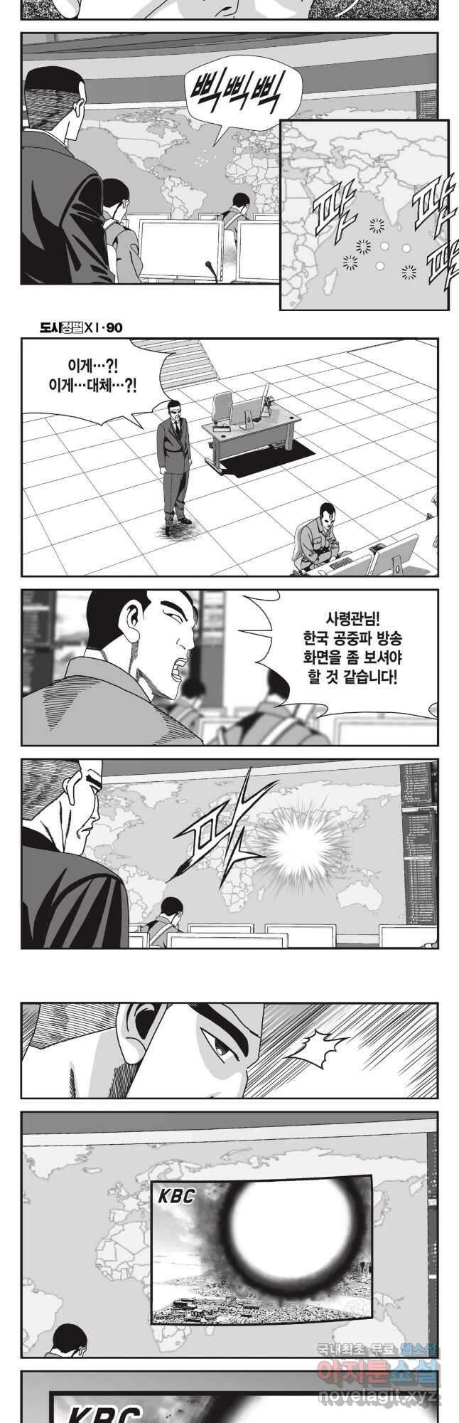 도시정벌 11부 269화 21