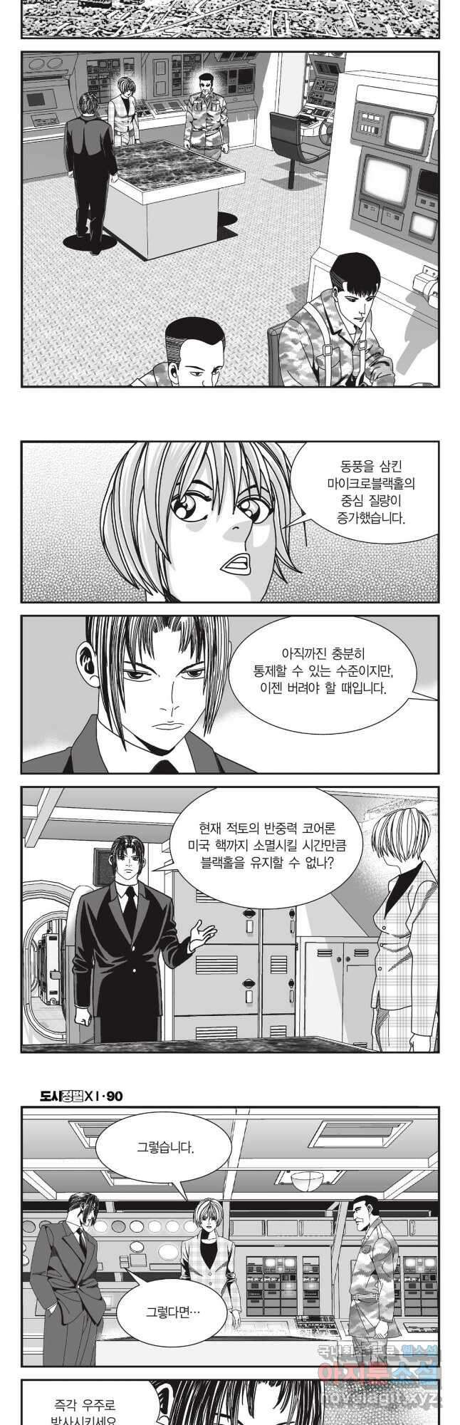 도시정벌 11부 269화 27