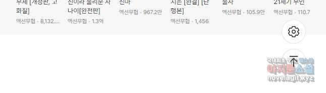 도시정벌 11부 269화 29