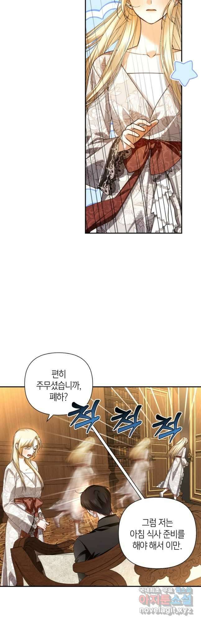 황제의 아이를 숨기는 방법 67화 5