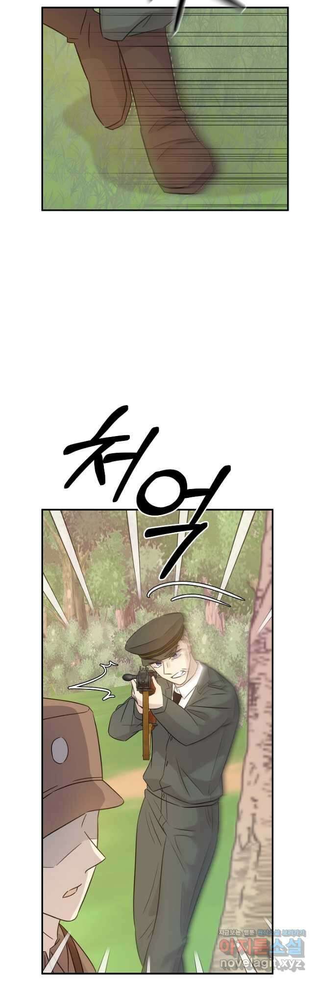 우리 삼촌은 월드스타 167화 2