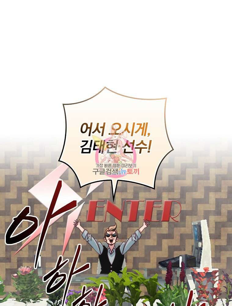 나는 될 놈이다 168화 1