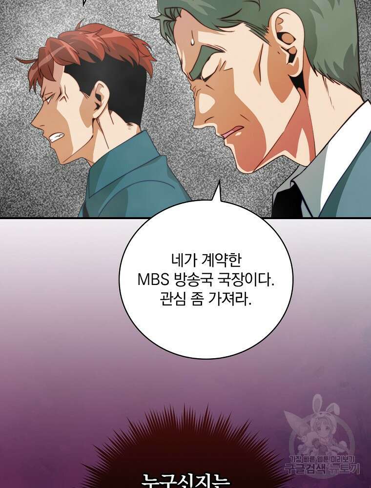 나는 될 놈이다 168화 24
