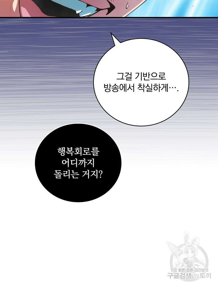 나는 될 놈이다 168화 46