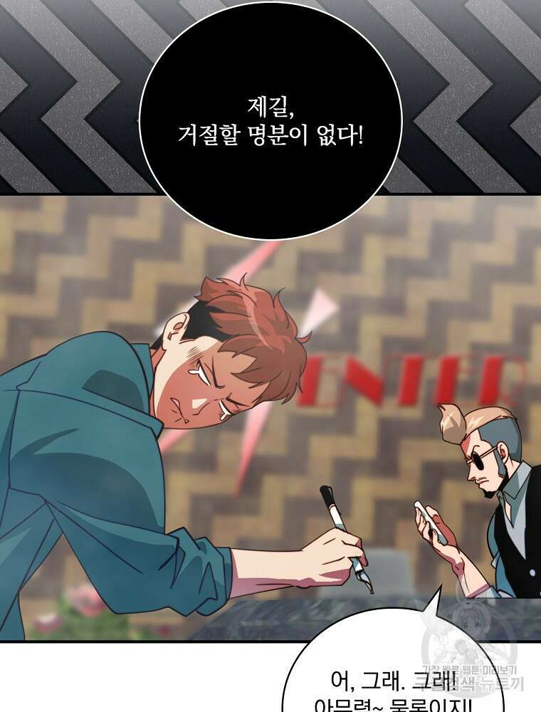 나는 될 놈이다 168화 52