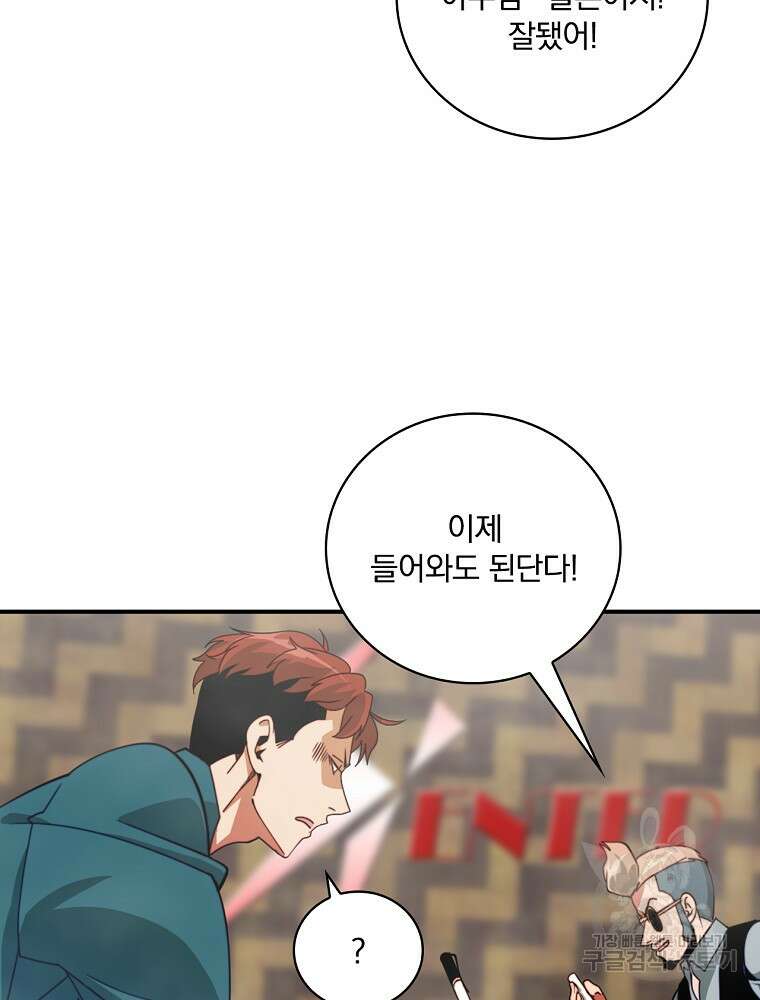 나는 될 놈이다 168화 53