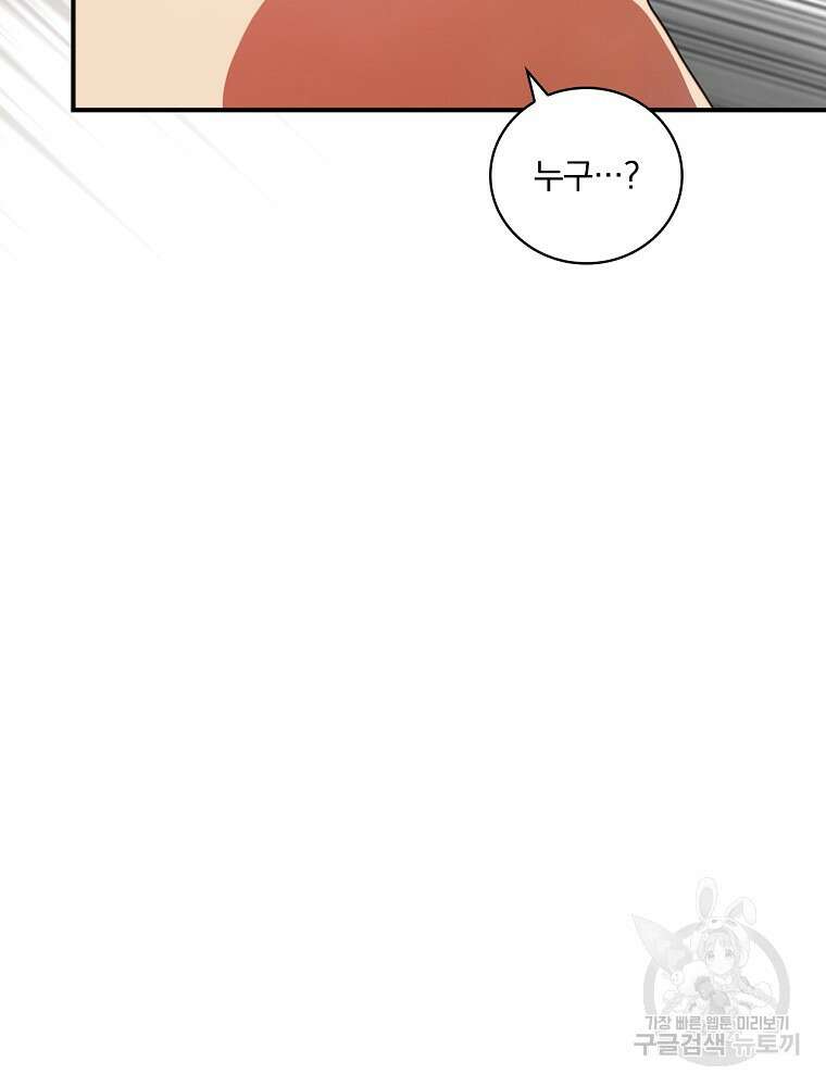 나는 될 놈이다 168화 56