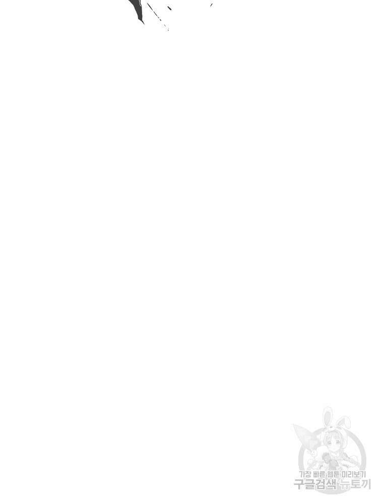 나는 될 놈이다 168화 58