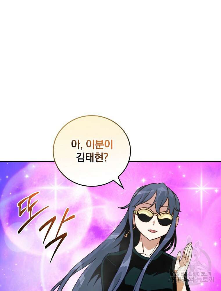 나는 될 놈이다 168화 59