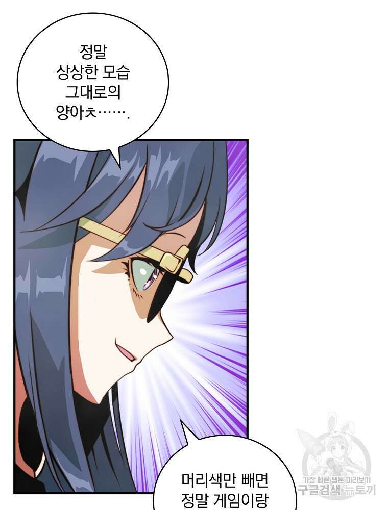 나는 될 놈이다 168화 63