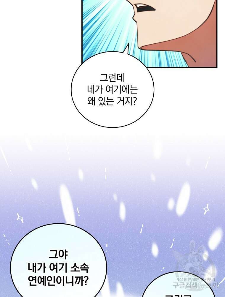 나는 될 놈이다 168화 65