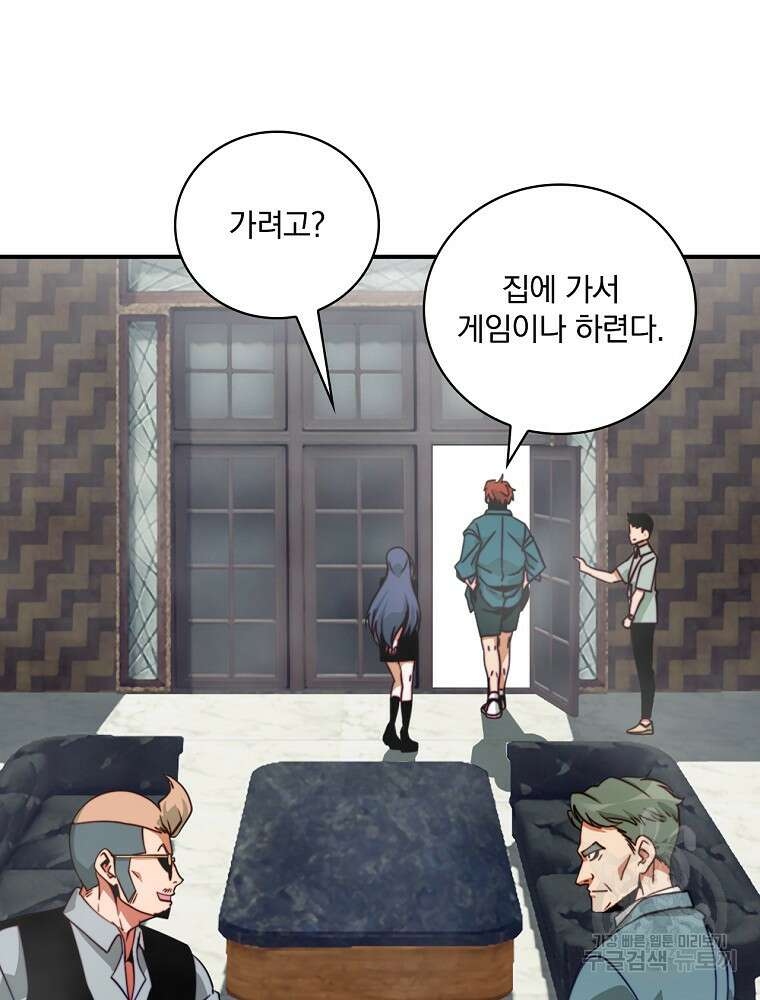 나는 될 놈이다 168화 77