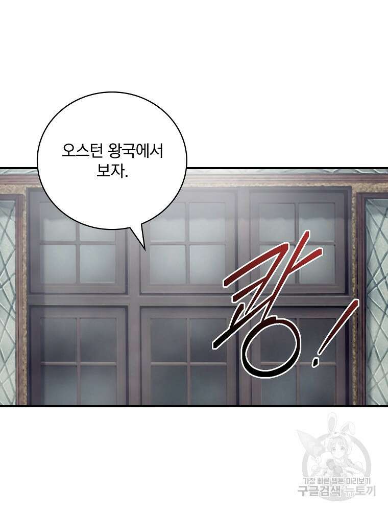 나는 될 놈이다 168화 79
