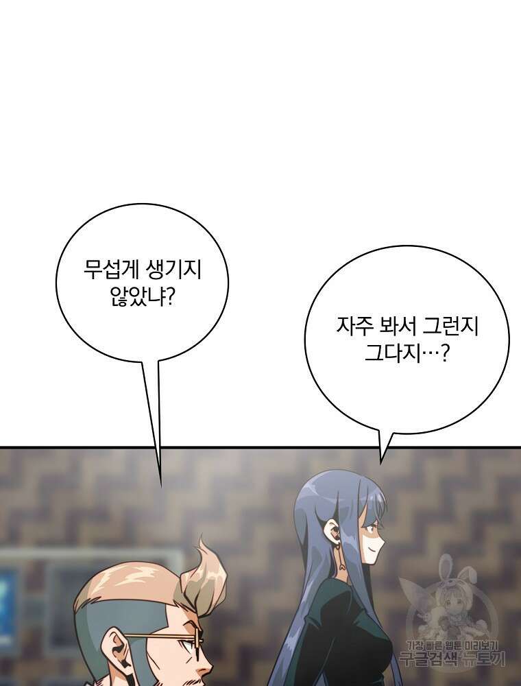 나는 될 놈이다 168화 80