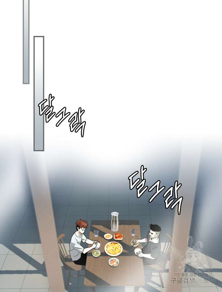 나는 될 놈이다 168화 84