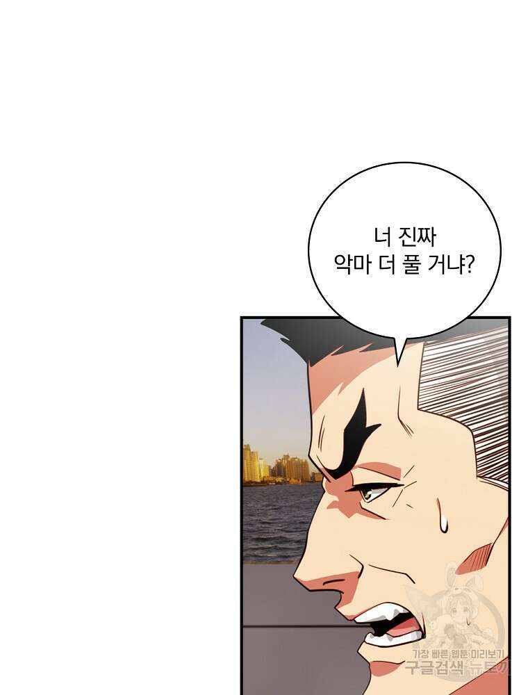 나는 될 놈이다 168화 87