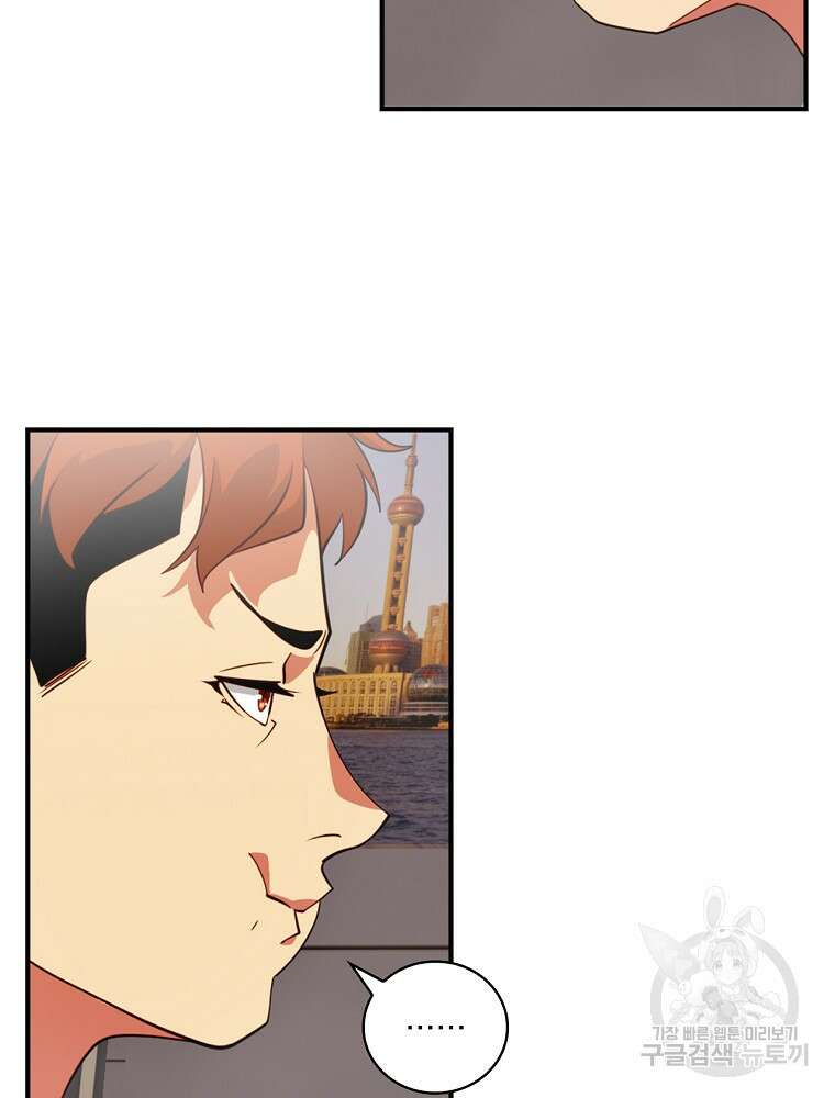 나는 될 놈이다 168화 88